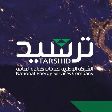 الشركة الوطنية لخدمات كفاءة الطاقة ترشيد