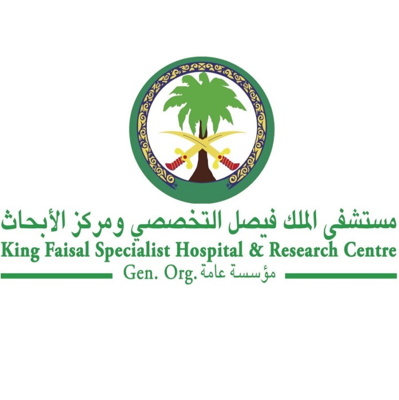 مستشفى الملك فيصل