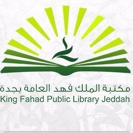 مكتبة الملك فهد العامة