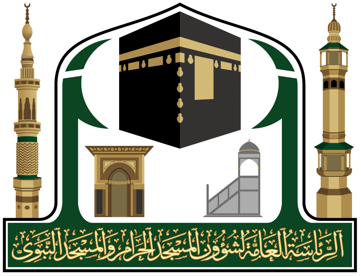 الرئاسة العامة لشؤون المسجد الحرام