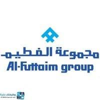 مجموعة الفطيم القابضة