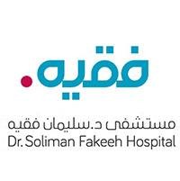 مستشفى الدكتور سليمان فقيه