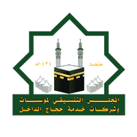 مركز إرشاد الحافلات الناقلة للحجاج